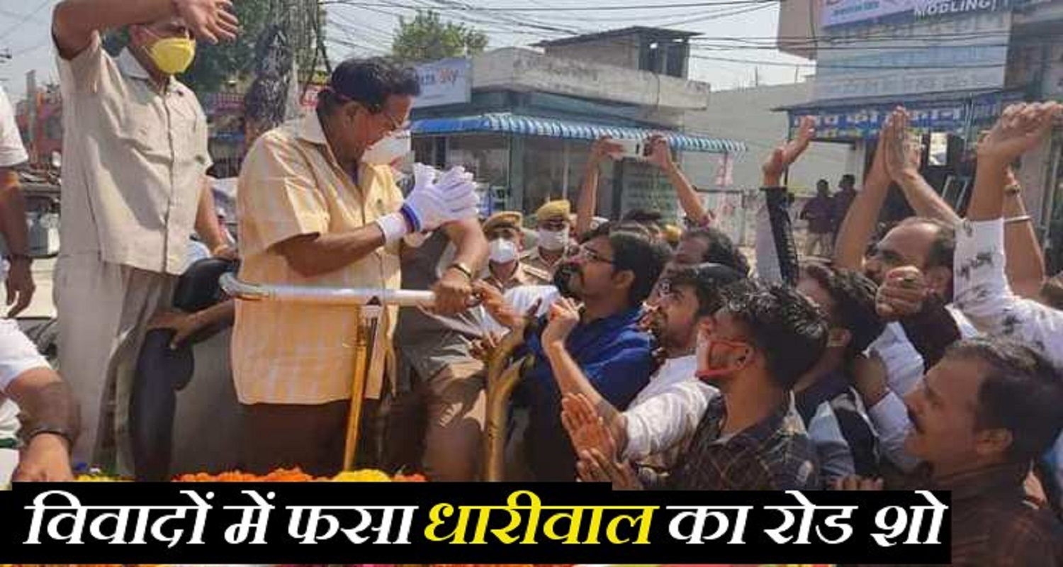 Controversy over road show of UDH Minister Dhariwal
