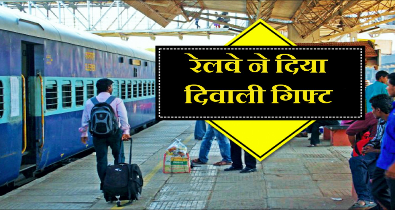 Railways will run 384 festival special trains