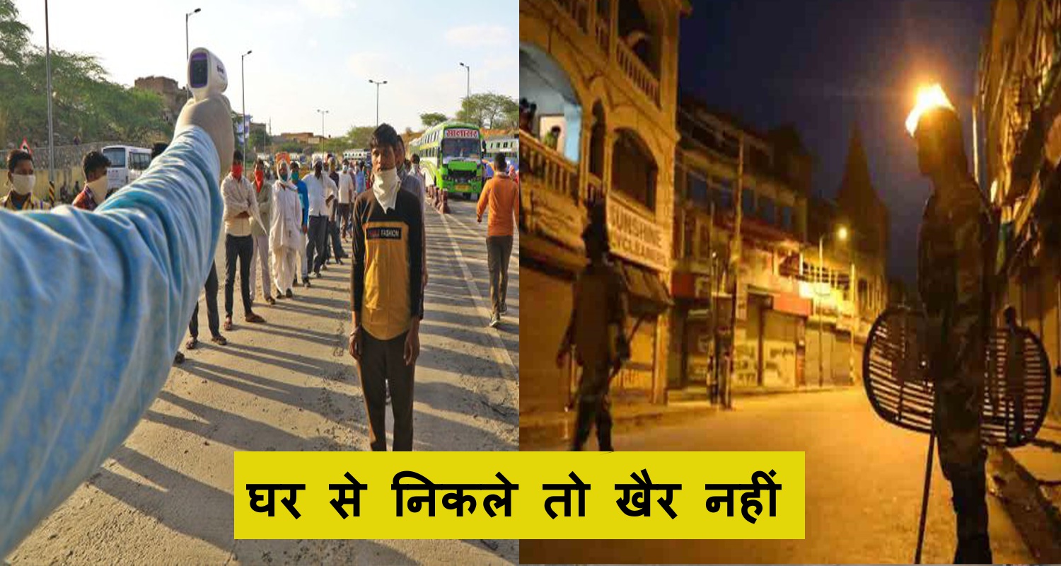 Corona, COVID-19, Night Curfew in Rajasthan, High Alert in Rajasthan,  Ashok Gehlot, CM Rajasthan,