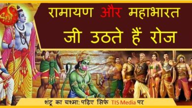 Impact of Ramayana and Mahabharata in daily life