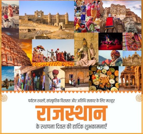 Rajasthan Diwas, Rajasthan News, History Of Rajasthan, Narendra Nodi, Ashok Gehlot, Kalraj Mishra, Vashundhara Raje, TIS Media, The Inside Stories