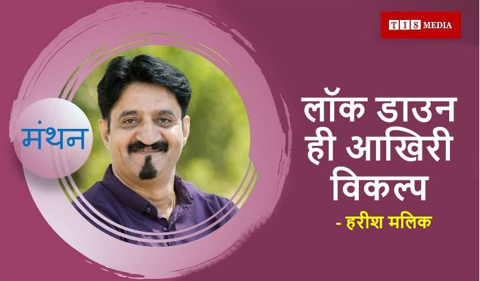 TIS Media, Harish Malik