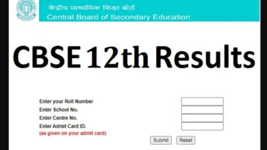 CBSE 12th Board Result Released, CBSE, Board Exam Result, Education News, TIS Education, TIS Media, 