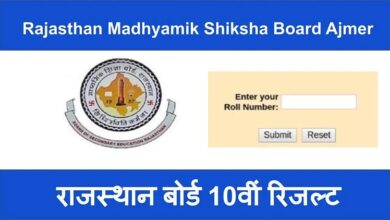 Rajasthan Board of Secondary Education, Rajasthan Board, RBSE, Govind Singh Dotasara, Education Minister Rajasthan, Rajasthan 10th Class Exam Result, TIS Media, 