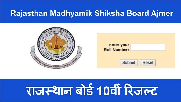 Rajasthan Board of Secondary Education, Rajasthan Board, RBSE, Govind Singh Dotasara, Education Minister Rajasthan, Rajasthan 10th Class Exam Result, TIS Media, 