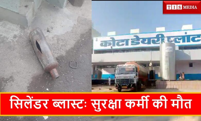 tis media, Blast in kota dairy, kota news