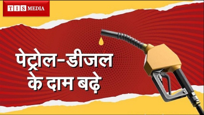 Petrol price in Rajasthan, Petrol Price Hike in Rajasthan, petrol pump in rajasthan, indian oil corporation, bharat petroleum, rajasthan government, petrol price news, petrol price live, TIS Media, Rajasthan News, Kota News, Hindi News Kota, Latest News Kota