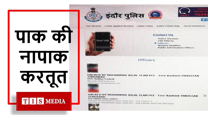 TIS Media, Pakistani hackers, Indore Police, Indore Police official website, Indore Police website hacked, Indore news, Indore crime news, Indore latest news, Indore hindi news