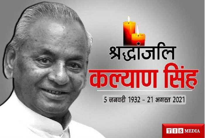 Governor of Rajasthan, Kalyan Singh