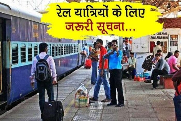 TIS Media, Diwali Special Trains, Chhath Puja Special Trains, IRCTC, Indian Railways, Festival Special Train List, Festival Special Train Route, Festival Special Train Schedule, Festival Special Train Online Ticket Booking, IRCTC Special Trains, Utility News, Hindi News, Latest News