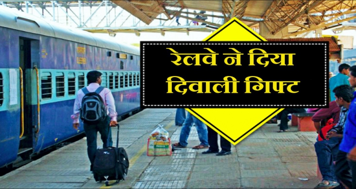 TIS Media, Diwali Special Trains, Chhath Puja Special Trains, IRCTC, Indian Railways, Festival Special Train List, Festival Special Train Route, Festival Special Train Schedule, Festival Special Train Online Ticket Booking, IRCTC Special Trains, Utility News, Hindi News, Latest News, DRM Kota, Kota News, Kota Junction, Kota Railway Station