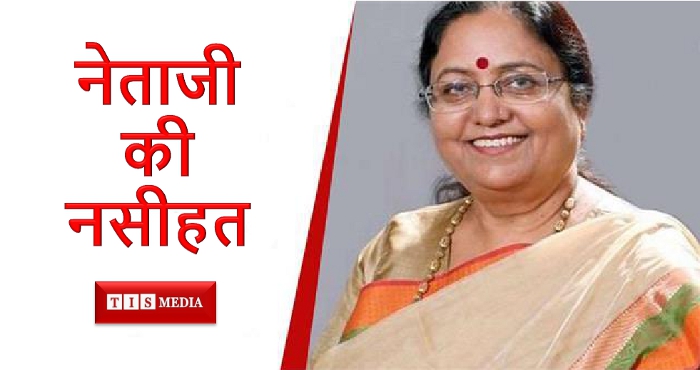 BJP, BJP National Vice President, Baby Rani Maurya, Baby Rani Maurya Controversial Statement, women should not go to the police station after sunset, UP Police, Government of Uttar Pradesh, Yogi Adityanath, Chief Minister of Uttar Pradesh, Women Crime in Uttar Pradesh , TIS Media, Political News Uttar Pradesh, Uttar Pradesh Assembly Elections, UP Elections 2022,