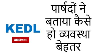 KEDL, councilors of Kota, Kota Nagar Nigam, KEDL Improve Power System, power supply cut off in kota, electricity supply in kota, tis media, kota news, latest news kota, hindi news kota