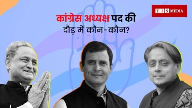 politics news, national news, Congress President Election, Who will be president of congress, Shashi Tharoor,  Ashok Gehlot, Rahul Gandhi, National News, TIS Media 