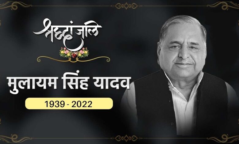 Mulayam Singh Yadav, Mulayam Passed Away, Former CM UP, Samajwadi Party Founder, Akhilesh Yadav, TIS Media, Uttar Pradesh News,