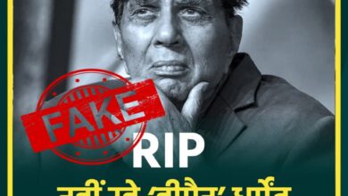 Actor Dharmendra, Hema Malini,fake news of death, death hoax, vineet singh,